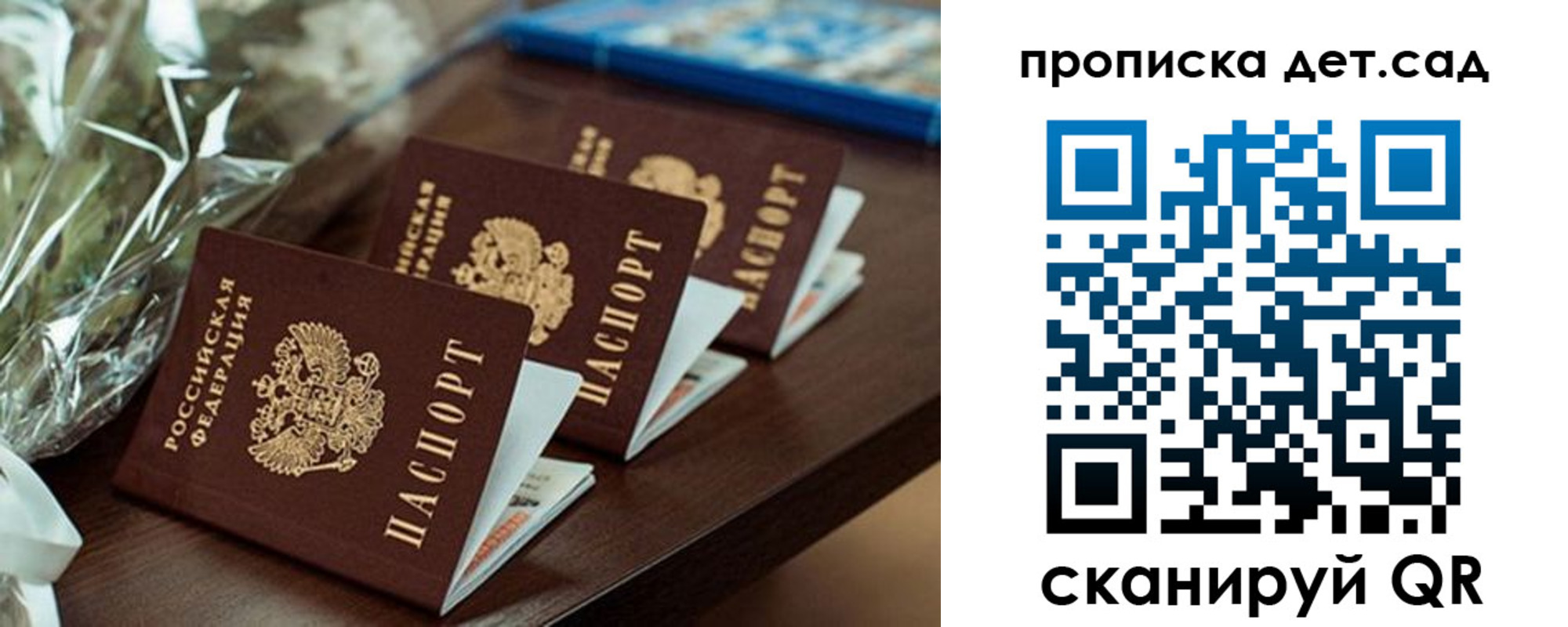 прописка паспорт в Выксе
