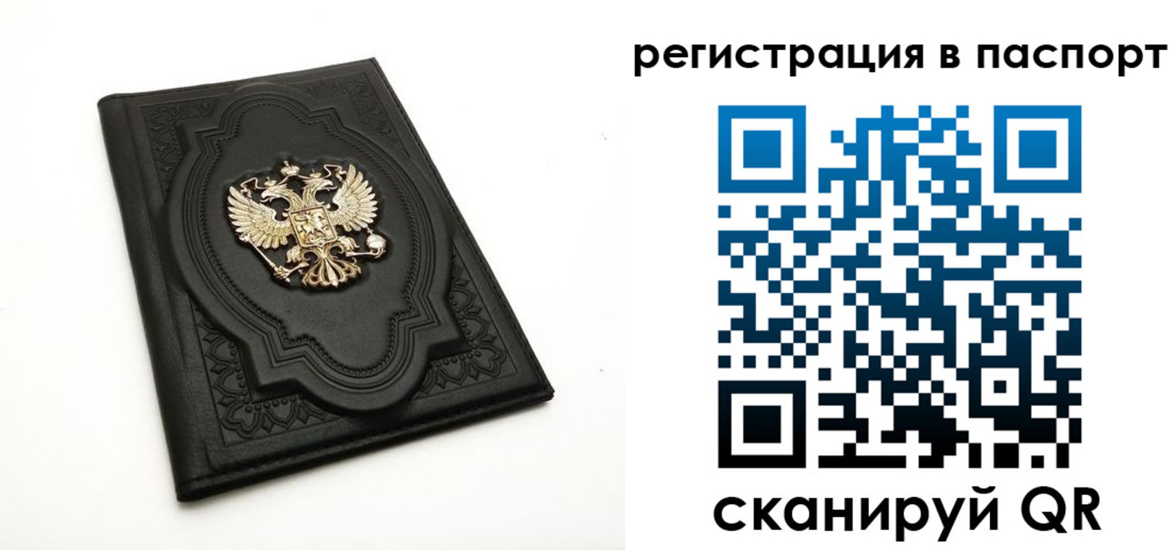 временная регистрация гарантия в Выксе