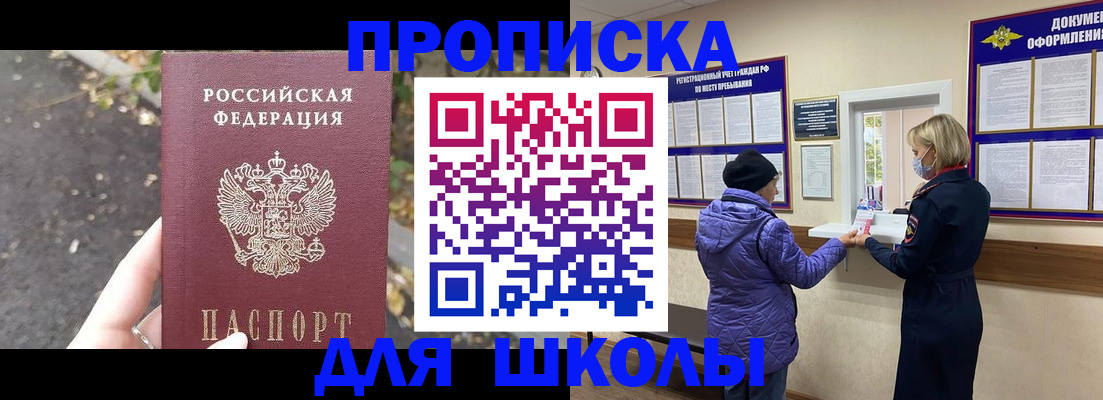 прописка в квартире в Выксе