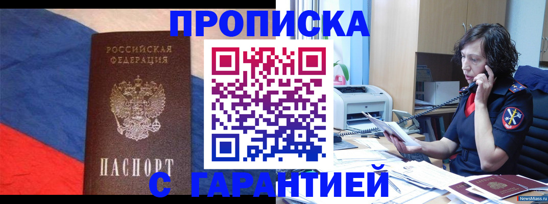 прописка для военкомата в Выксе