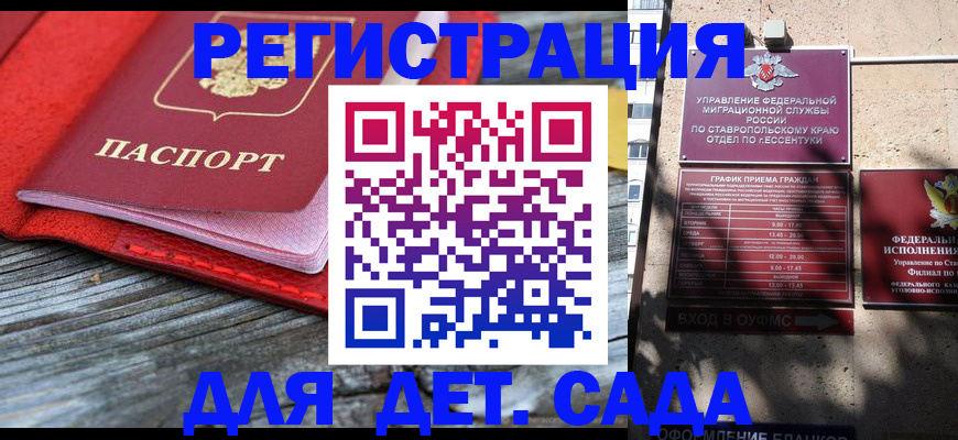 временная регистрация гарантия в Выксе