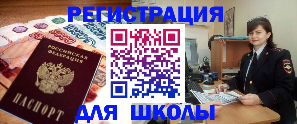 временная регистрация гарантия в Выксе