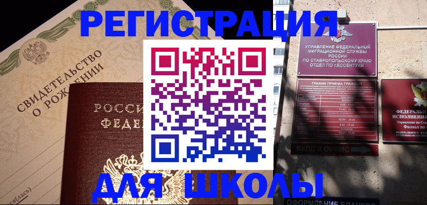 временная регистрация в Выксе