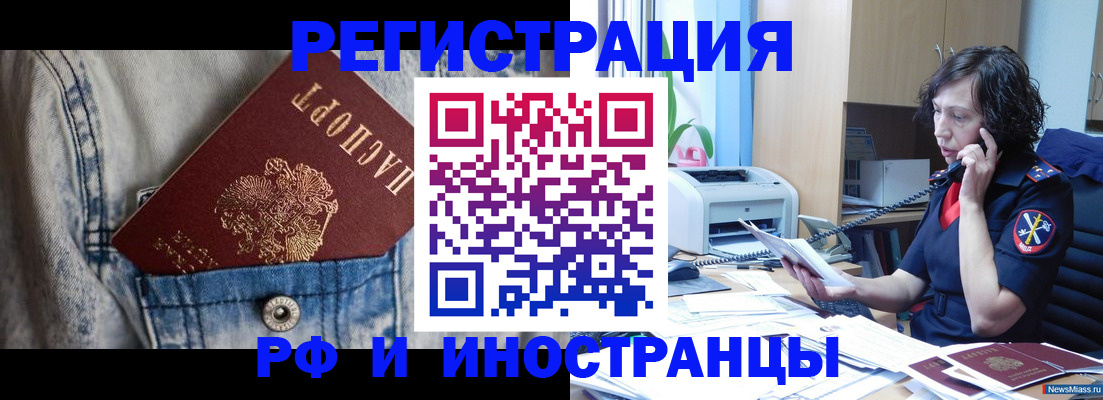 временная регистрация недорого в Выксе
