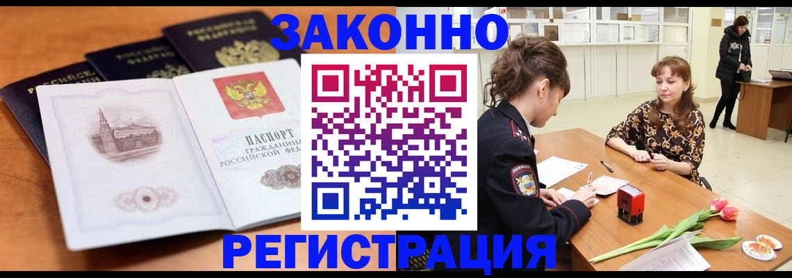 временная регистрация собственник в Выксе