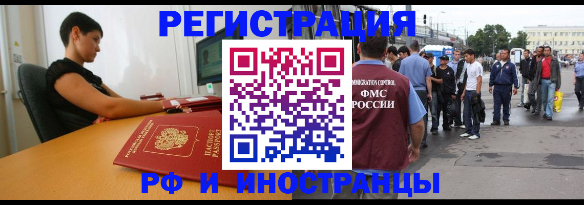миграционный учет в Выксе