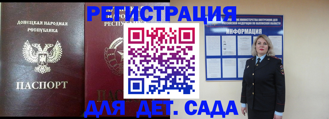 прописка в квартире в Выксе